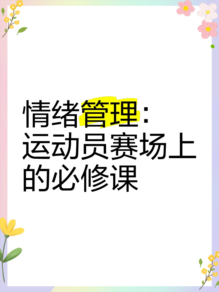适合不同年龄段篮球爱好者的体能训练方案_2
