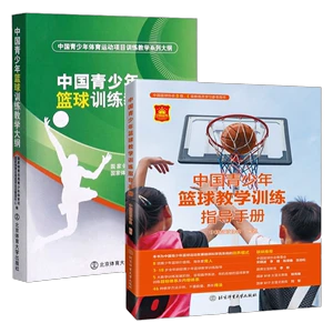 篮球零基础训练30天计划怎么写_1