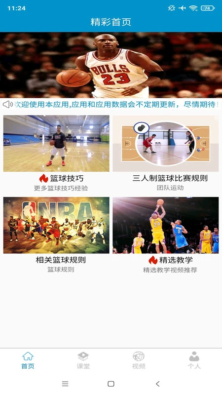 篮球训练器具_0