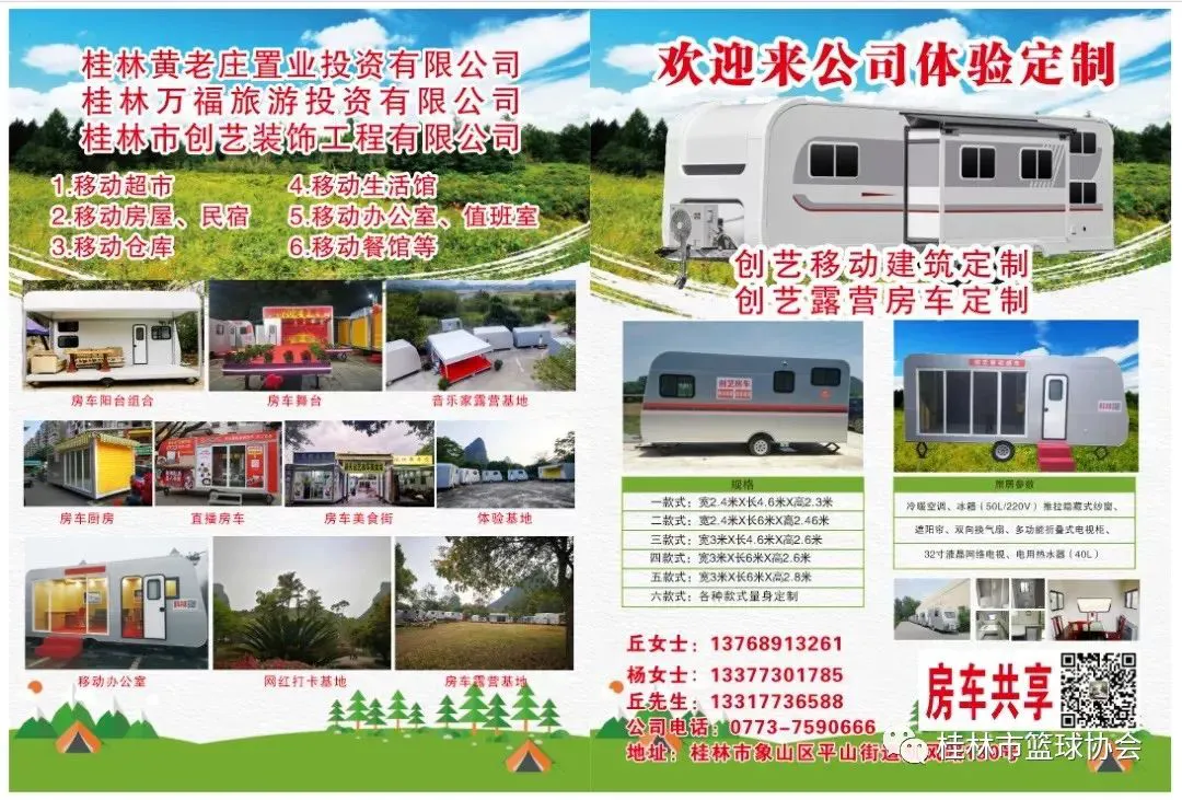 如何利用云平台进行篮球比赛的数据分析_1