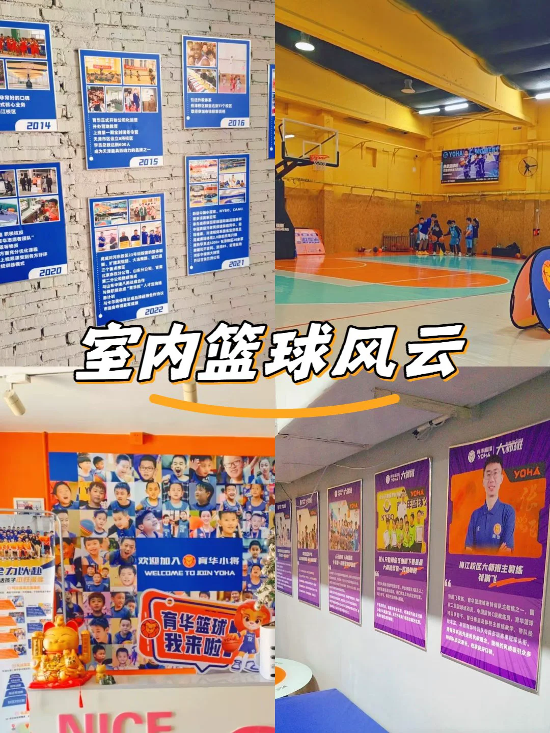 家长如何为孩子选择合适的篮球冬令营?_0
