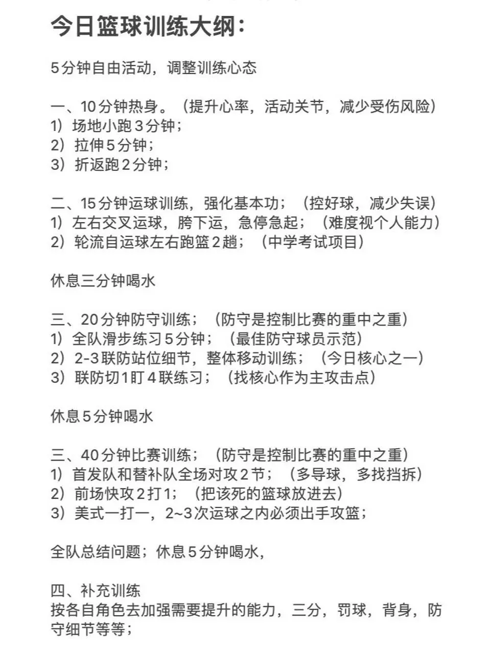 敏捷性训练对篮球比赛表现的影响及解决方案_1