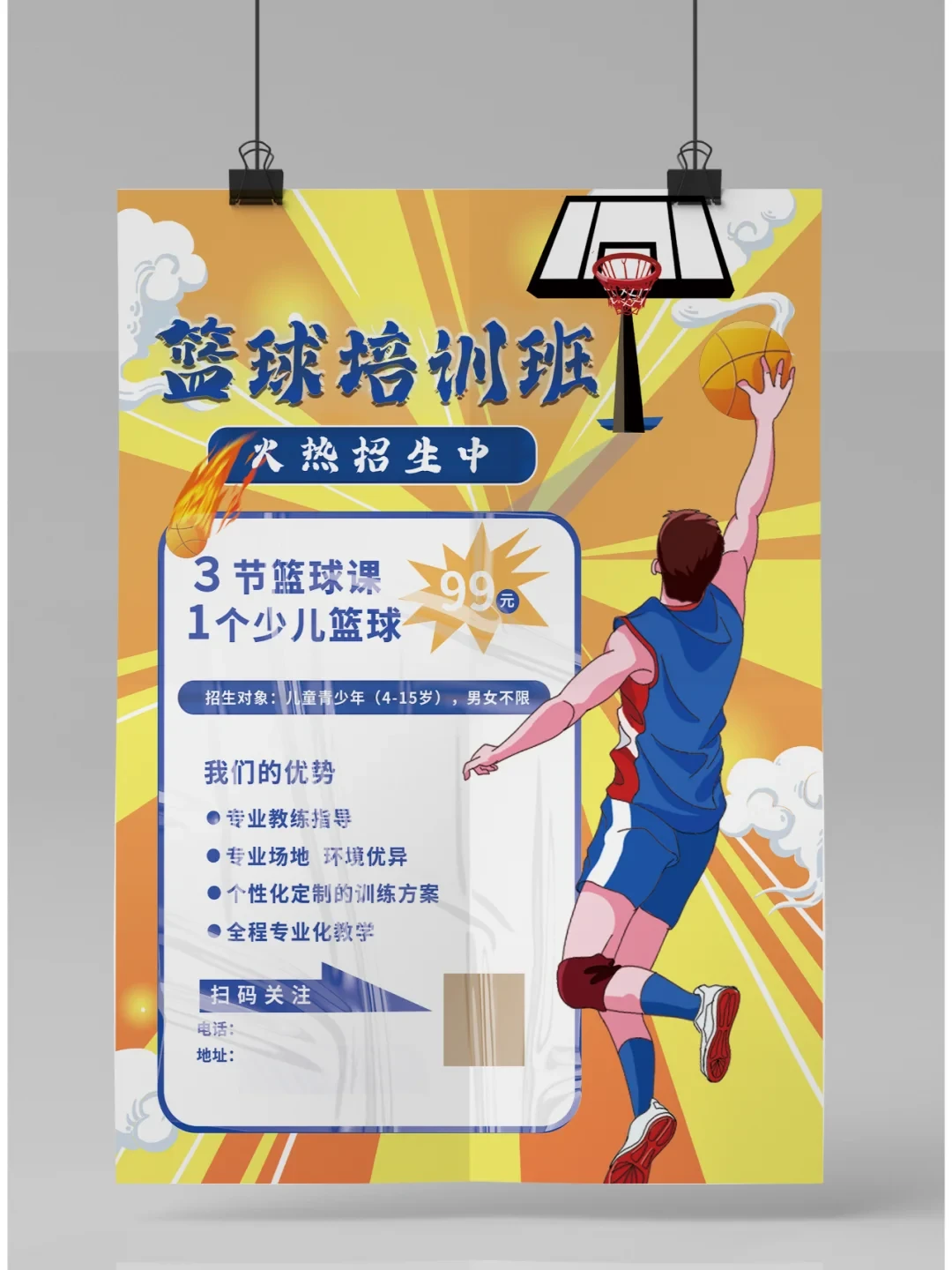 nba一周篮球训练计划怎么写_1